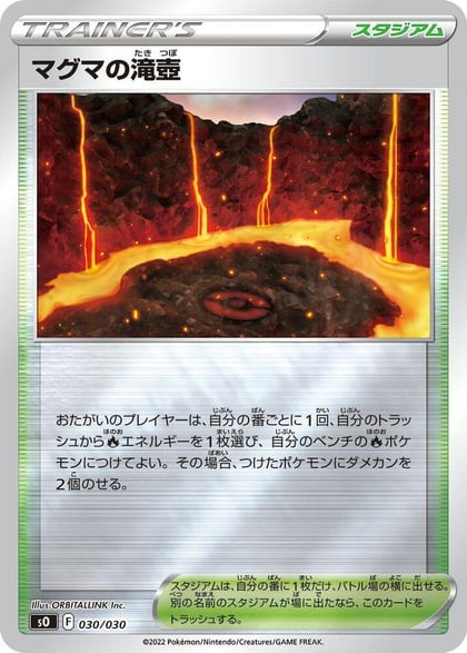 Magma Basin, s0: Charizard VSTAR vs Rayquaza VMAX Special Deck Set 030/030