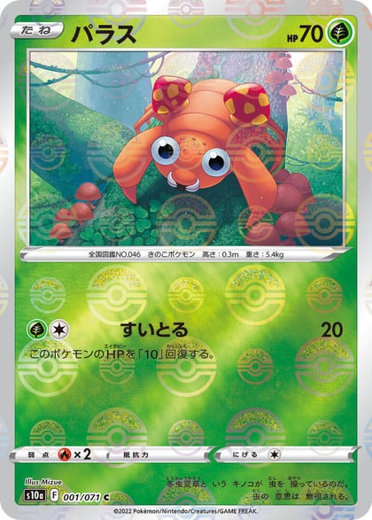 Paras (Mirror Holofoil), S10a: Dark Phantasma 001/071