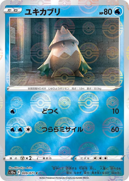 Snover (Mirror Holofoil), S10a: Dark Phantasma 009/071