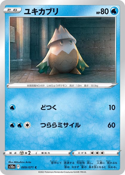 Snover, S10a: Dark Phantasma 009/071