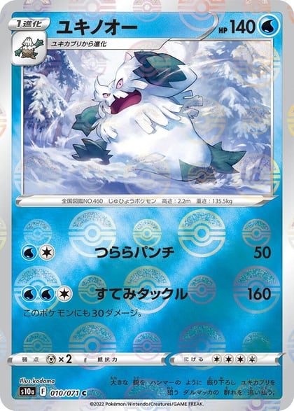 Abomasnow (Mirror Holofoil), S10a: Dark Phantasma 010/071