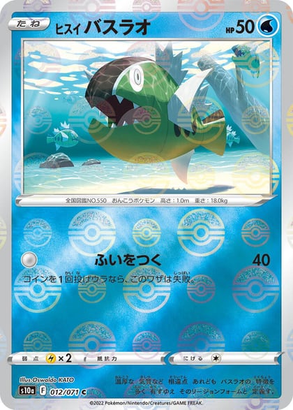Hisuian Basculin (Mirror Holofoil), S10a: Dark Phantasma 012/071