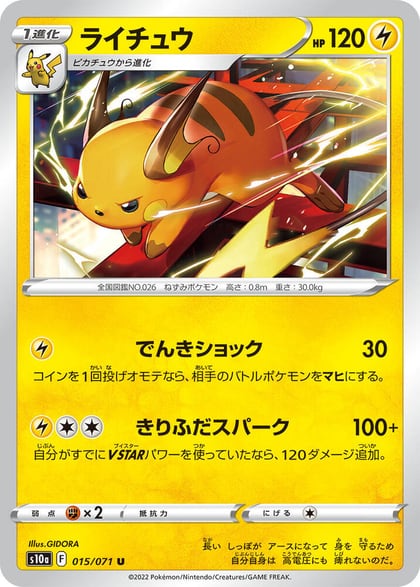 Raichu, S10a: Dark Phantasma 015/071