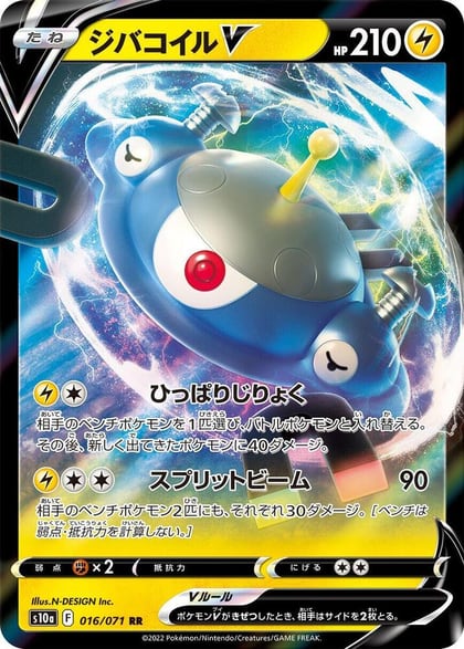 Magnezone V - 016/071, S10a: Dark Phantasma 016/071