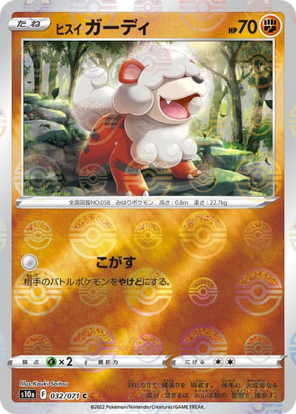Hisuian Growlithe (Mirror Holofoil), S10a: Dark Phantasma 032/071