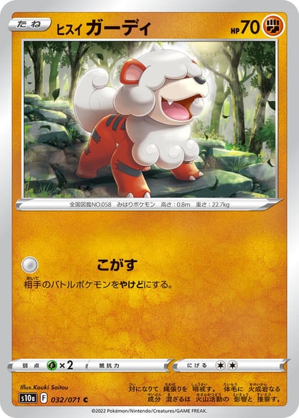 Hisuian Growlithe, S10a: Dark Phantasma 032/071
