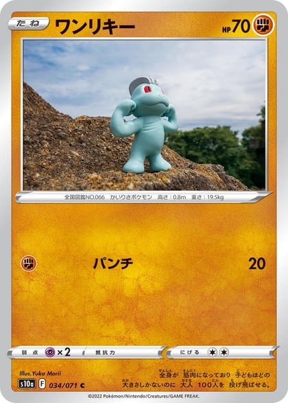 Machop, S10a: Dark Phantasma 034/071