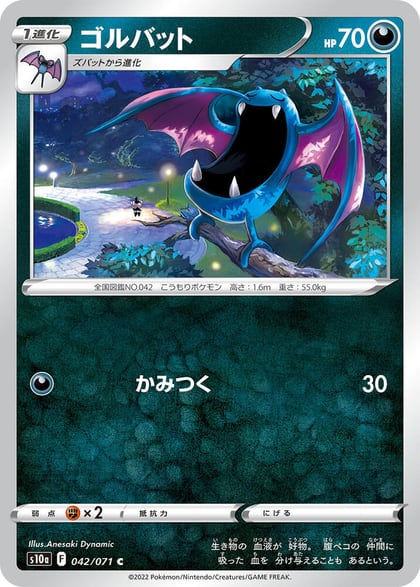 Golbat, S10a: Dark Phantasma 042/071
