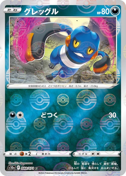 Croagunk (Mirror Holofoil), S10a: Dark Phantasma 048/071
