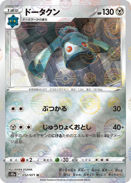 Bronzong (Mirror Holofoil), S10a: Dark Phantasma 052/071