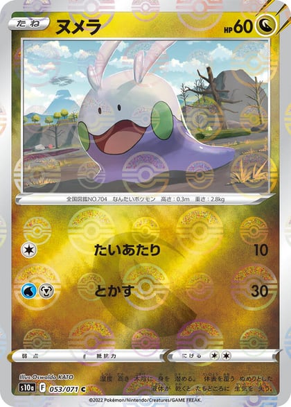 Goomy (Mirror Holofoil), S10a: Dark Phantasma 053/071