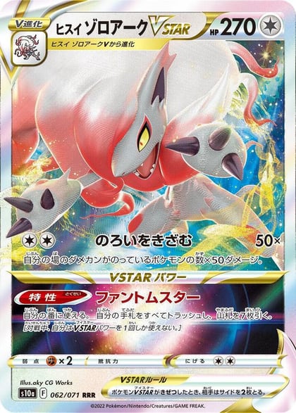 Hisuian Zoroark VSTAR - 062/071, S10a: Dark Phantasma 062/071