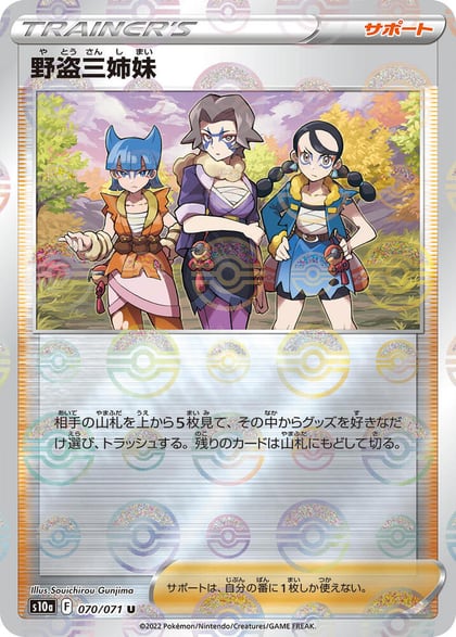 Miss Fortune Sisters - 070/071 (Mirror Holofoil), S10a: Dark Phantasma 070/071
