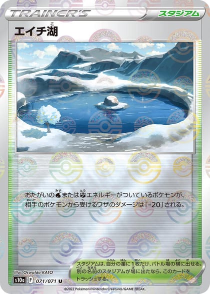 Lake Acuity (Mirror Holofoil), S10a: Dark Phantasma 071/071