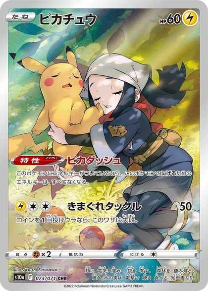 Pikachu - 073/071, S10a: Dark Phantasma 073/071