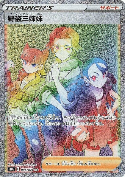 Miss Fortune Sisters - 096/071, S10a: Dark Phantasma 096/071