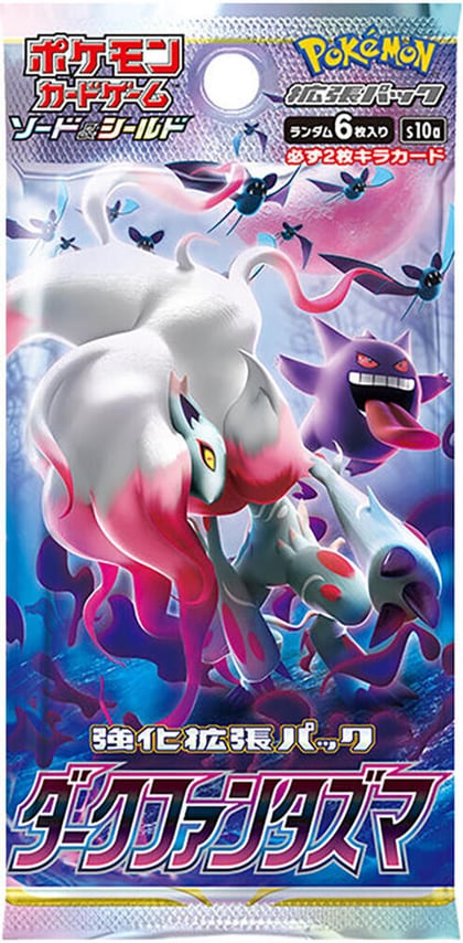 Dark Phantasma Booster Pack, S10a: Dark Phantasma P575041