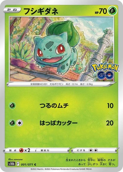 Bulbasaur, S10b: Pokemon GO 001/071