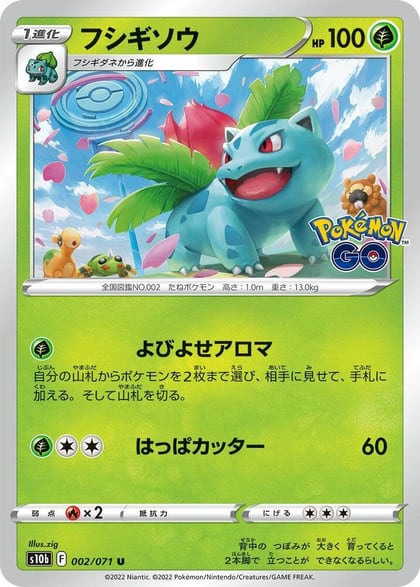 Ivysaur, S10b: Pokemon GO 002/071