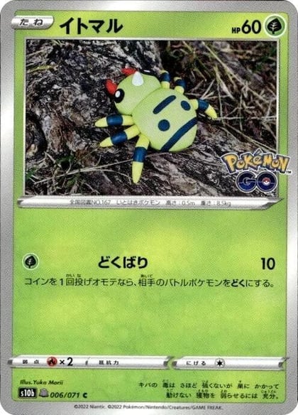 Spinarak (Peelable Ditto), S10b: Pokemon GO 006/071