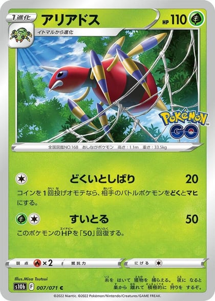 Ariados, S10b: Pokemon GO 007/071