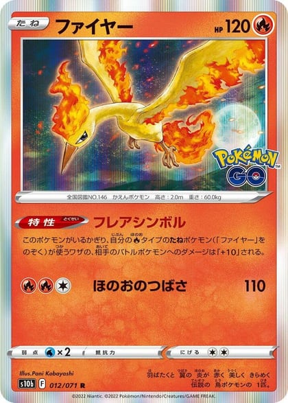 Moltres, S10b: Pokemon GO 012/071