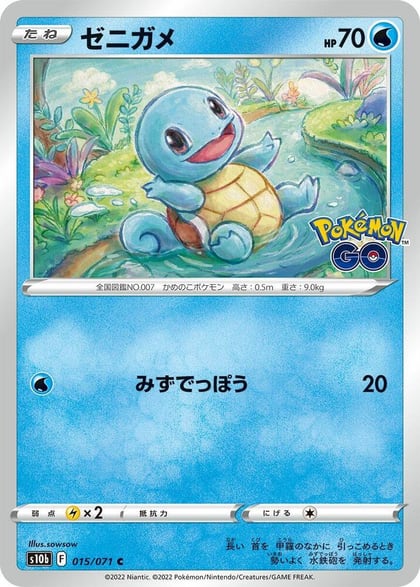 Squirtle, S10b: Pokemon GO 015/071
