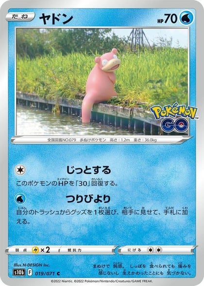 Slowpoke, S10b: Pokemon GO 019/071