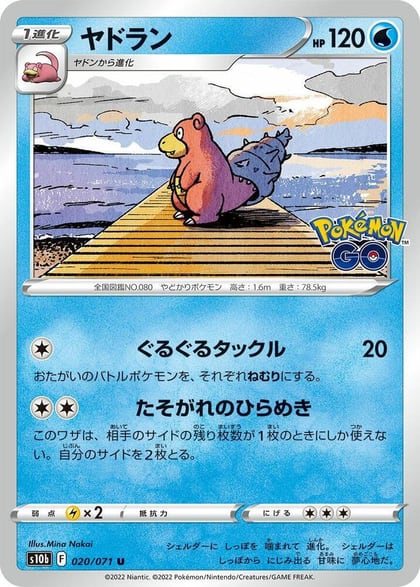 Slowbro, S10b: Pokemon GO 020/071