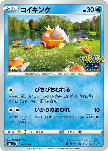 Magikarp, S10b: Pokemon GO 021/071