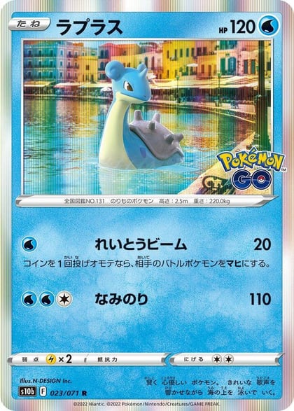 Lapras, S10b: Pokemon GO 023/071