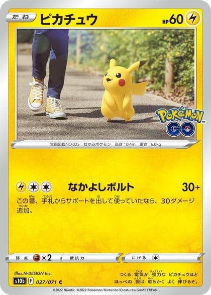 Pikachu - 027/071, S10b: Pokemon GO 027/071