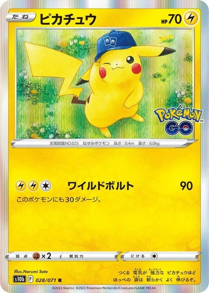 Pikachu - 028/071, S10b: Pokemon GO 028/071