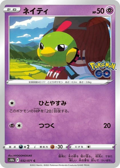 Natu, S10b: Pokemon GO 032/071