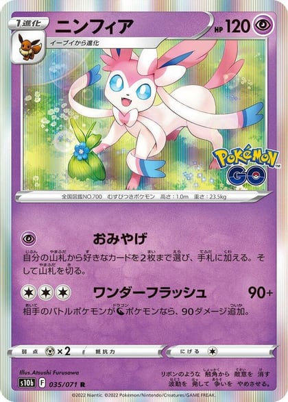 Sylveon, S10b: Pokemon GO 035/071