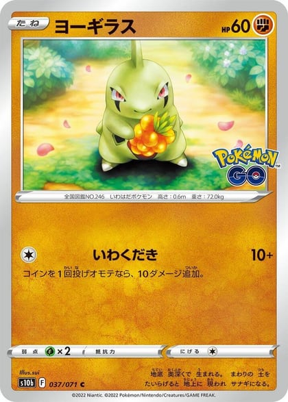Larvitar, S10b: Pokemon GO 037/071