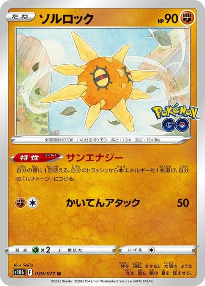 Solrock, S10b: Pokemon GO 039/071