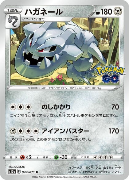 Steelix, S10b: Pokemon GO 044/071