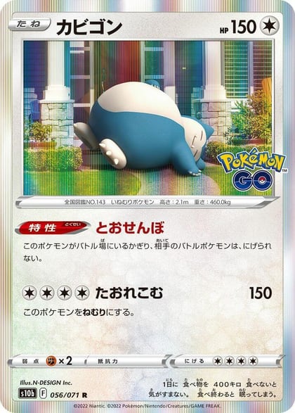 Snorlax, S10b: Pokemon GO 056/071