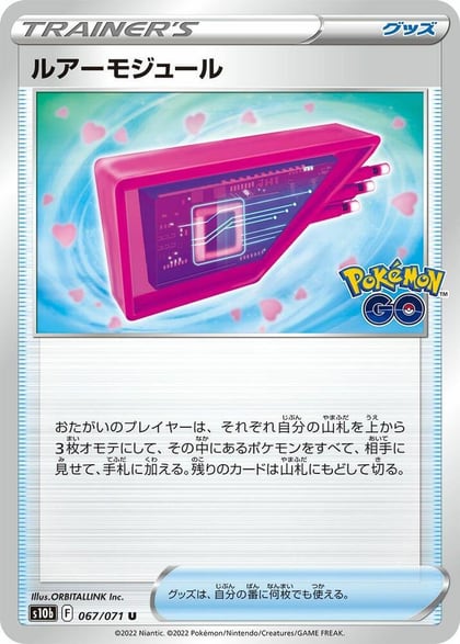 Lure Module - 067/071, S10b: Pokemon GO 067/071