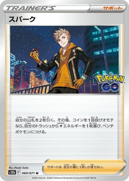 Spark - 069/071, S10b: Pokemon GO 069/071