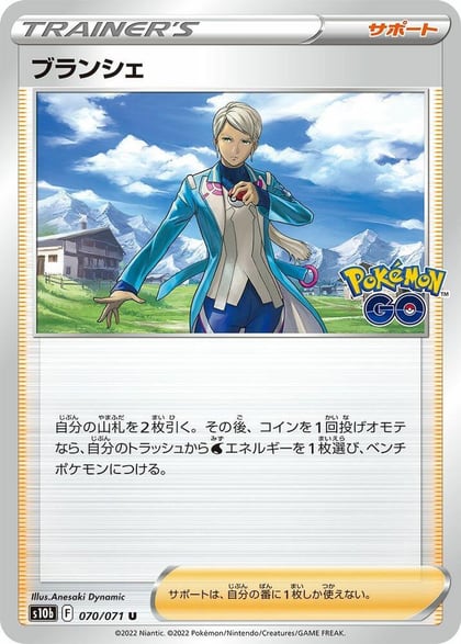Blanche - 070/071, S10b: Pokemon GO 070/071