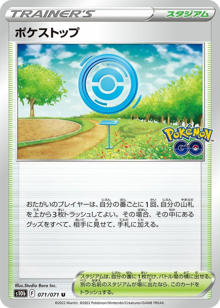 PokStop, S10b: Pokemon GO 071/071