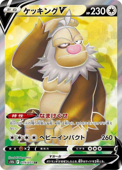 Slaking V - 079/071, S10b: Pokemon GO 079/071