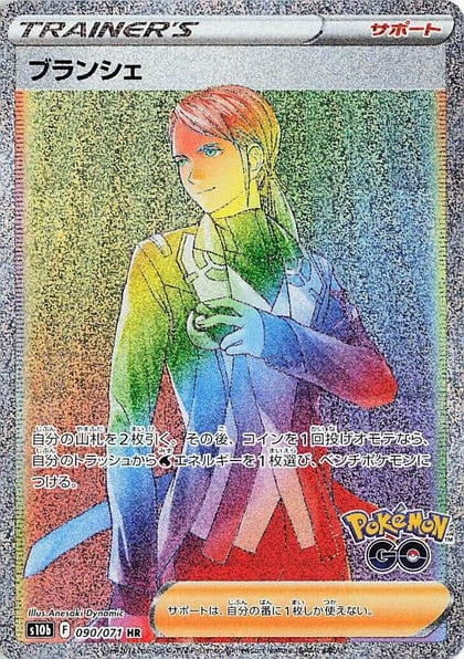 Blanche - 090/071, S10b: Pokemon GO 090/071