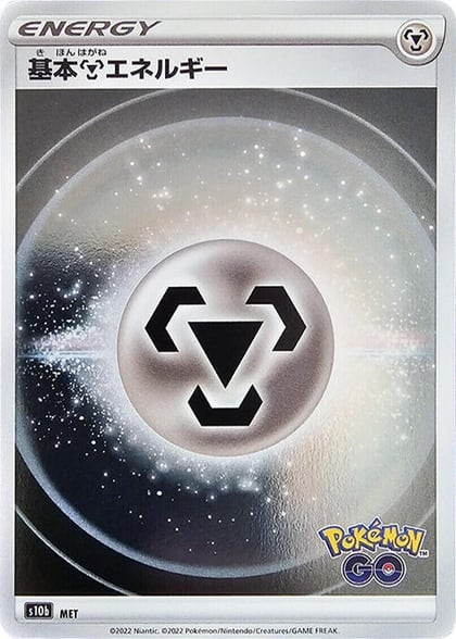 Metal Energy (Mirror Holofoil), S10b: Pokemon GO #610746