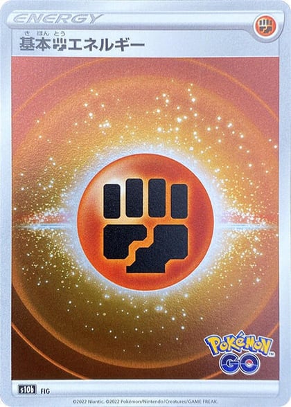 Fighting Energy (Mirror Holofoil), S10b: Pokemon GO #610751