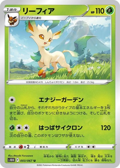Leafeon, S10D: Time Gazer 003/067