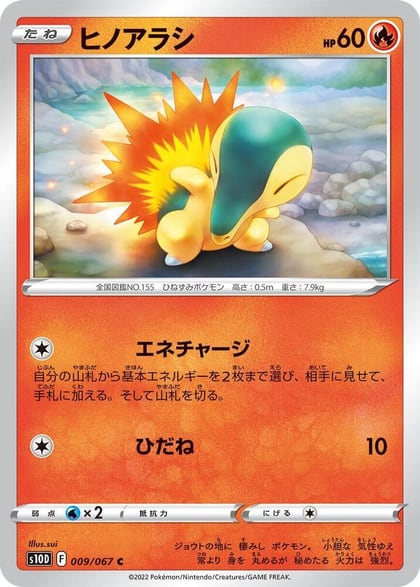 Cyndaquil, S10D: Time Gazer 009/067