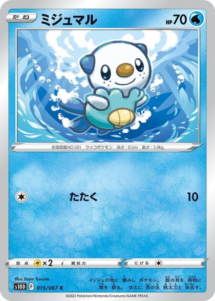 Oshawott, S10D: Time Gazer 015/067